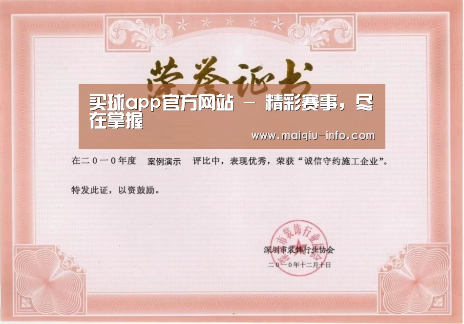 荣誉证书二(图1)