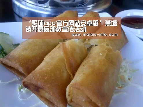 买球app官方网站下载